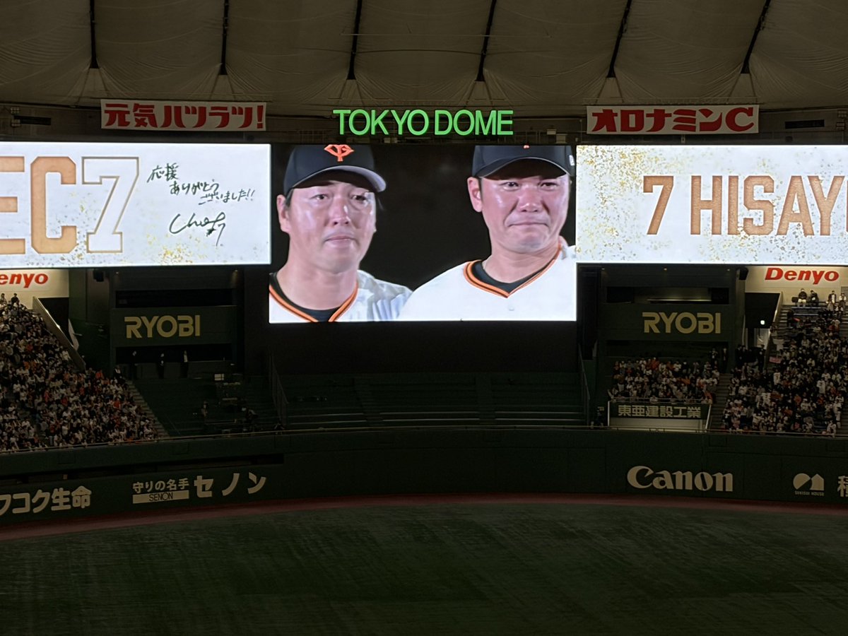 長野久義選手、16年間の現役生活お疲れ様でした😢 引退スピーチは長野