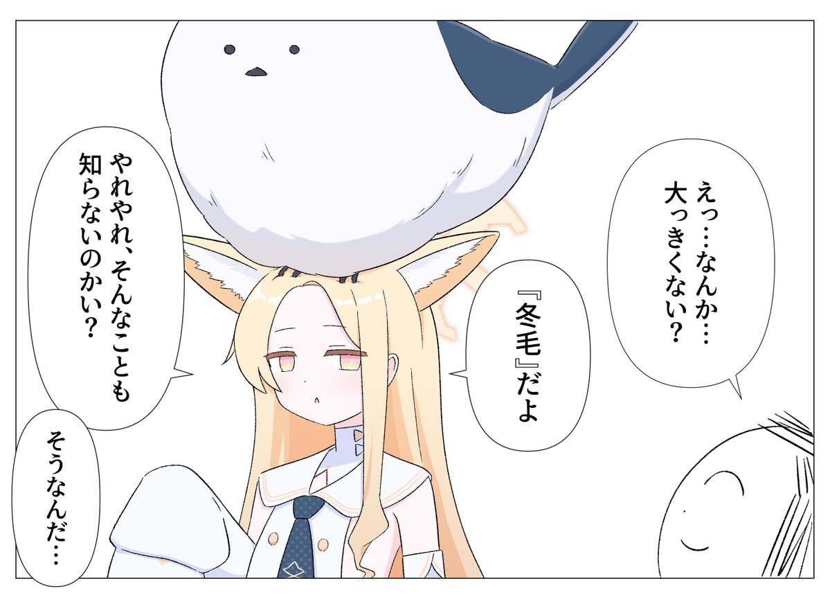 冬毛（再掲）