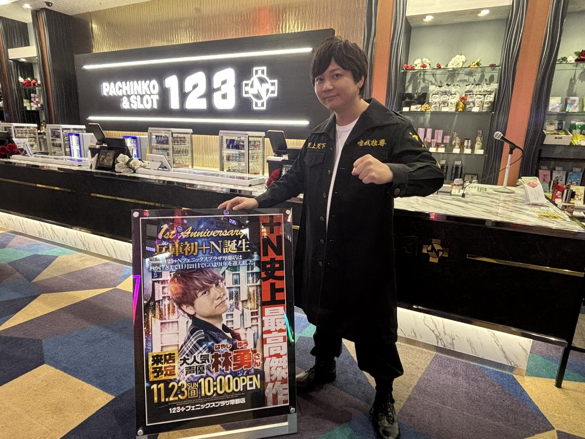 🔥リベパチ・リベスロトークイベント🔥 〈大阪・兵庫ツアー〉 123+N