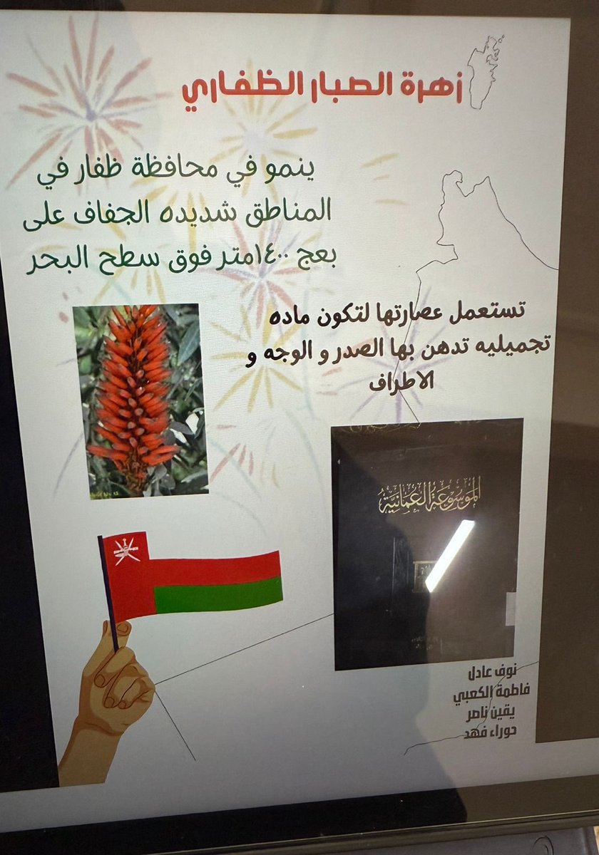 نفذت أخصائية مركز مصادر التعلم الأستاذة: ميمونة فعالية وطنية (مكتبتي تحكي) لطالبات ٩/١، حيث تم تقسيم الطالبات لمجموعات للبحث في الكتب حول عُمان و تصميم بطاقة معلومات رقمية إبداعية عبر برنامج Canva.

#مدرسة_القرم
#مدارسنا_مستقبل_واعد