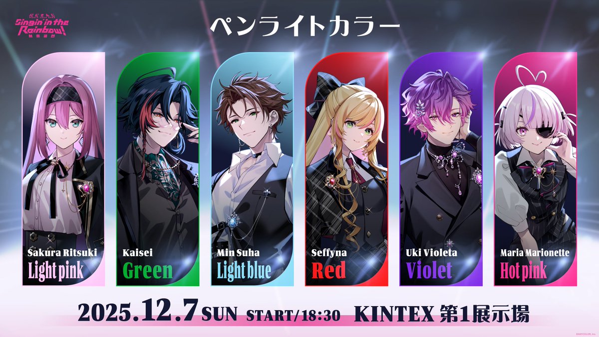 nijisanji_app's tweet image. ／
#にじさんじWORLDTOUR2025 ソウル公演
ペンライトカラー情報🌈
＼

メンバーの各ペンライトカラーを公開！

▼ペンライトカラー
桜凛月：ライトピンク
魁星：グリーン
ミン スゥーハ：ライトブルー
セフィナ：レッド
浮奇・ヴィオレタ：バイオレット
マリア マリオネット：ホットピンク…