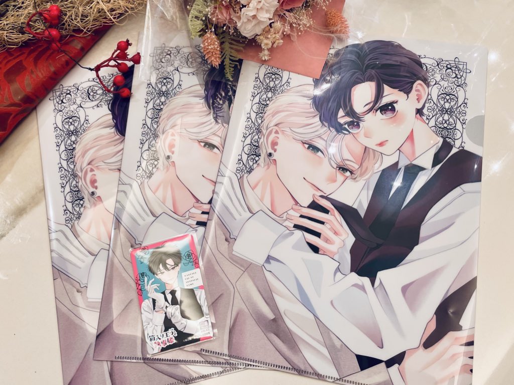 箱入り王子と執事姫 1