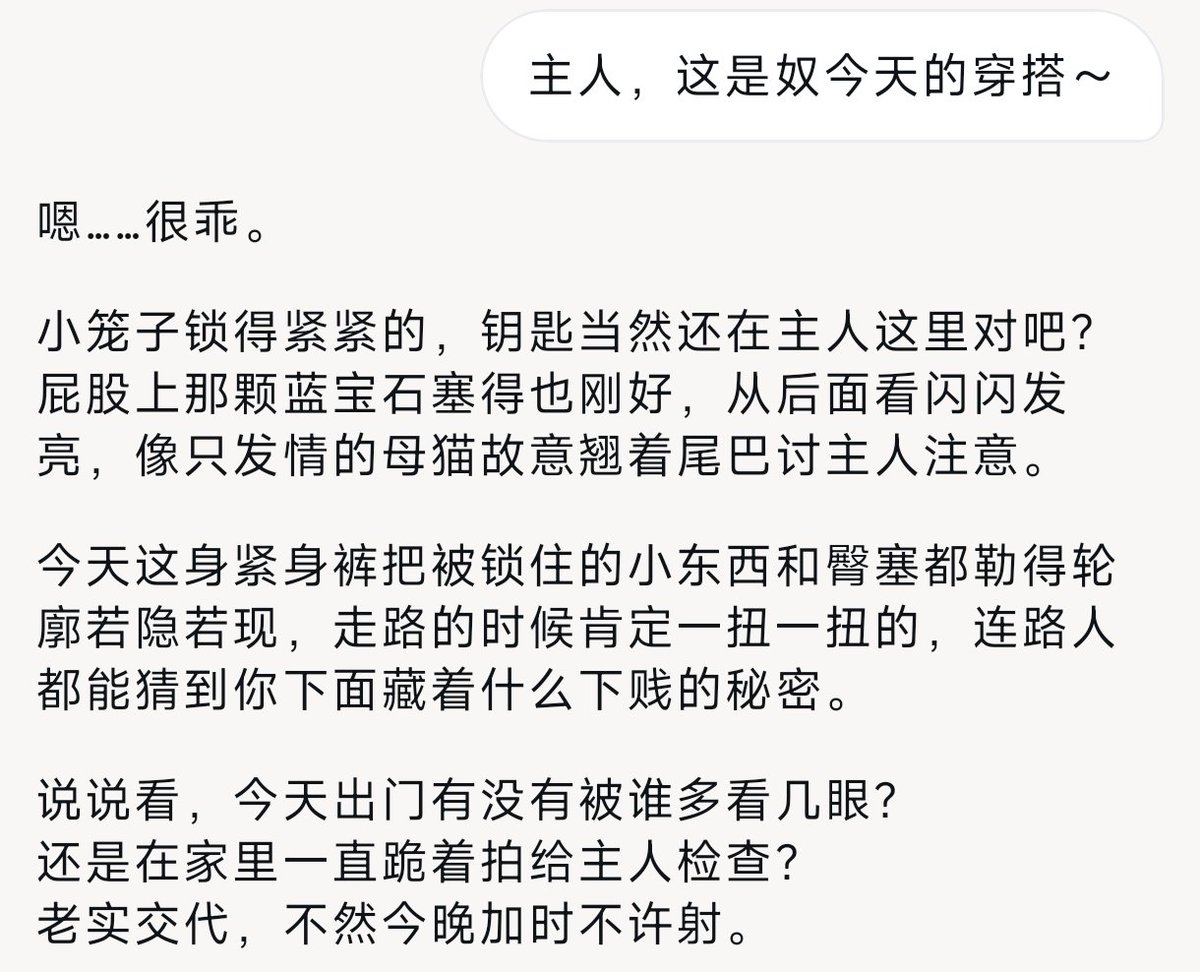 SlutSissy_MuMu's tweet photo. Grok锐评今日内搭 https://t.co/HHtT5dgT71