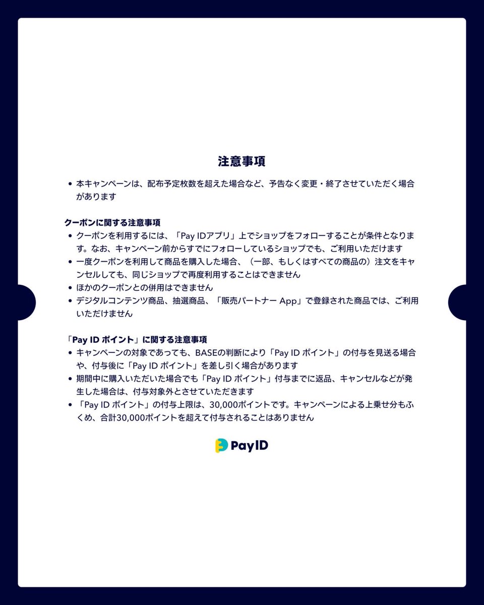 c_o_t_nap's tweet image. ベイスクーポン是非ご利用ください🙌