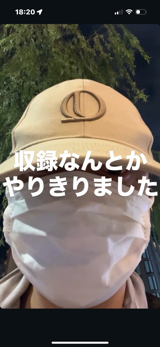 収録お疲れさまでした🥰 今日はキャップ🧢もヤンチェ♡♡♡ お似合い