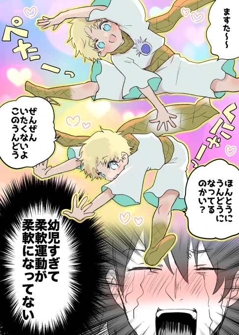 【ボ】柔軟体操 