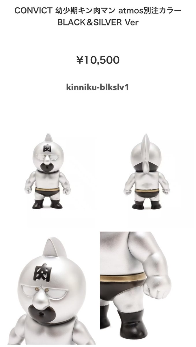 CONVICT キン肉マン 幼少期 atmos限定 BLACK & SILVER SwimmyDesignLab