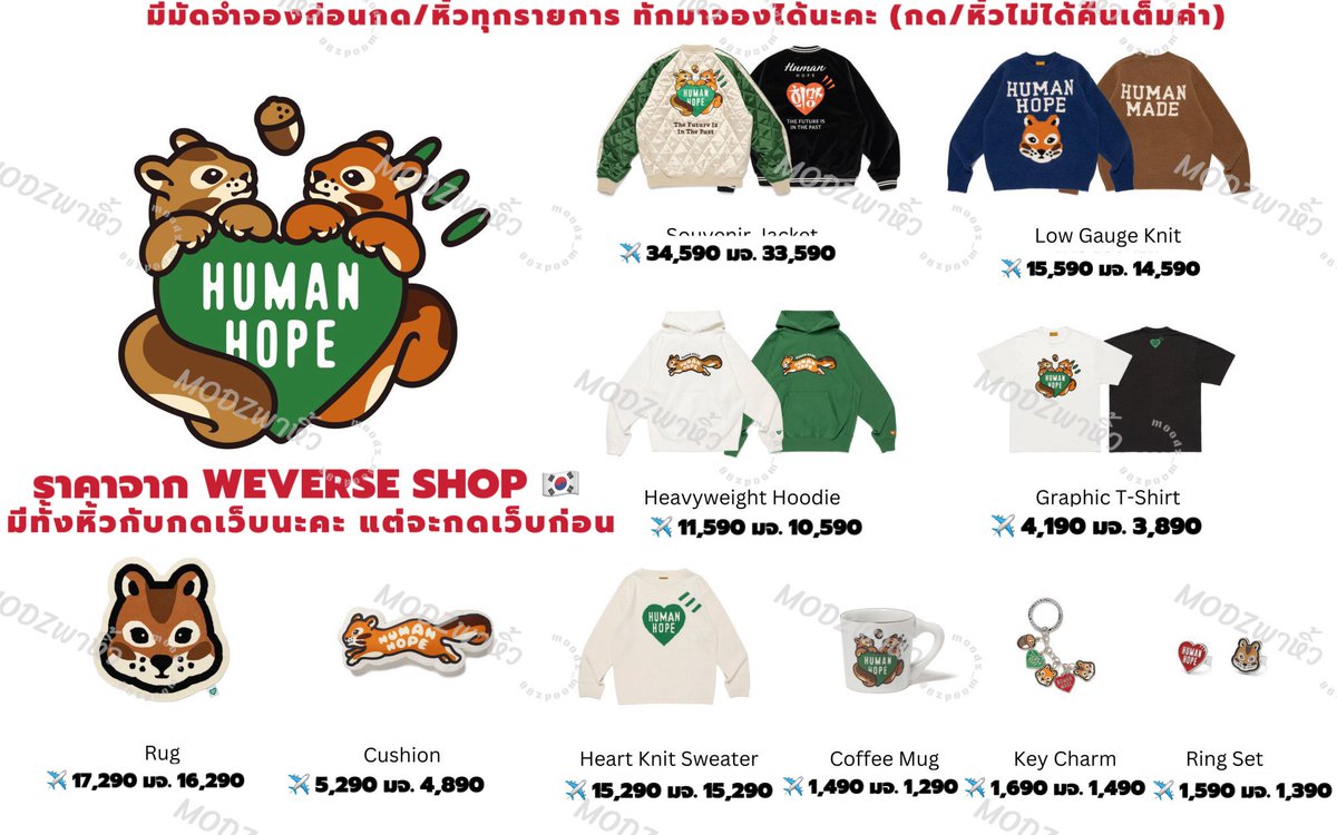 新品 HUMAN HOPE COFFEE MUG+KEY CHARM 2点セット 2個セット HUMAN MADE