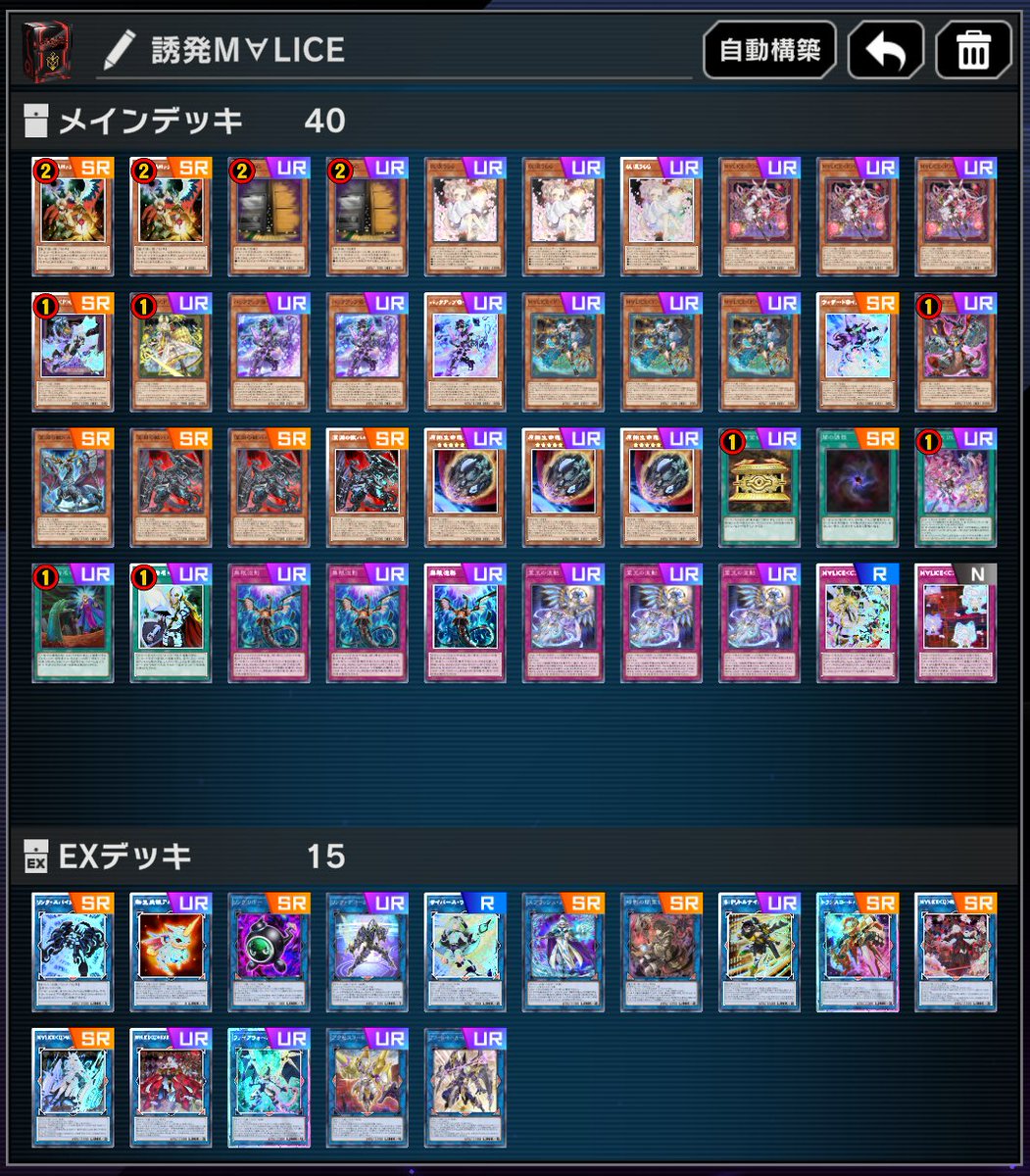 Season47 新制限「M∀LICE」でマスター1達成しました！！ 誘発マシマシ