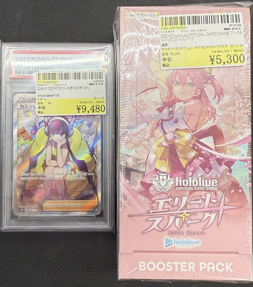 こんばんは♥️いわき平店です PSA鑑定品 PSA10 【246/172】カミツレの