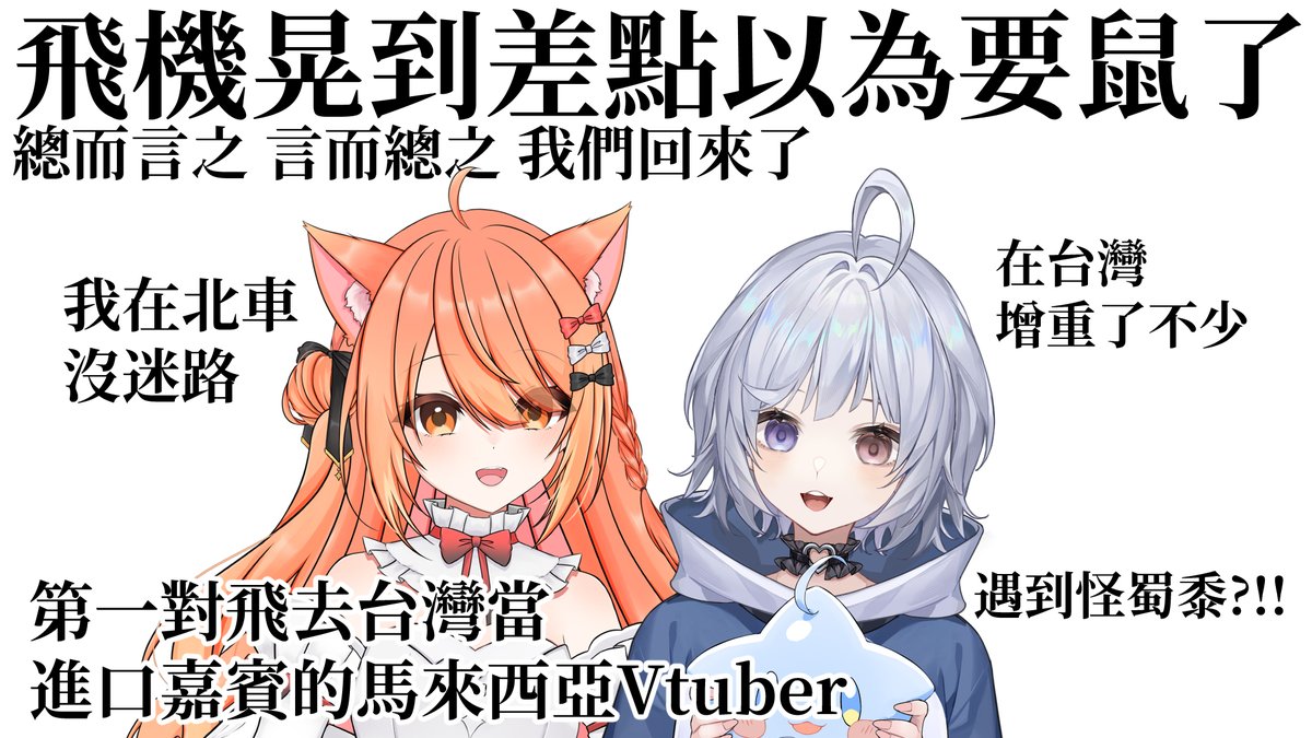 覺得這個封面很好笑 所以臨時換了一下
開始了！