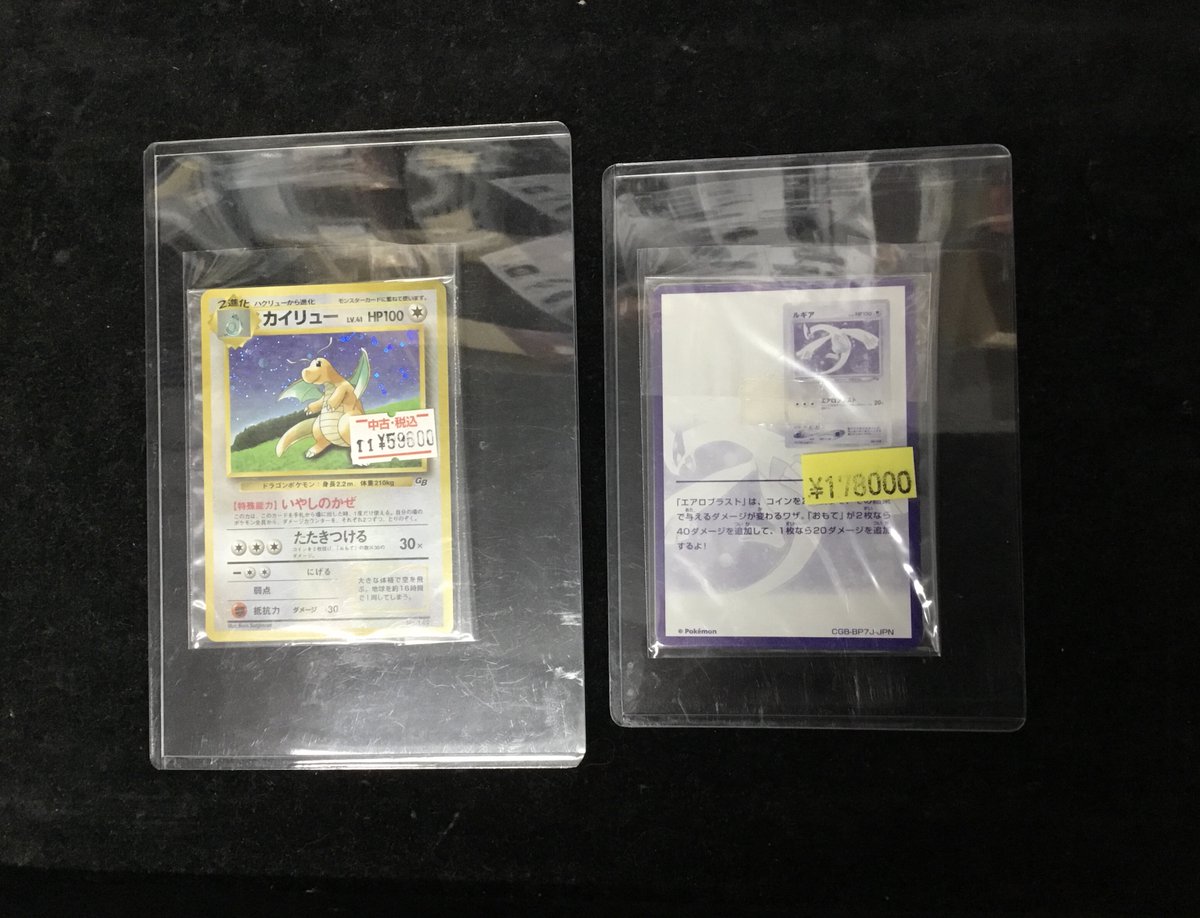 「ポケモンカードGB2 GR団参上」 カードとソフト2箱セット GBC]ポケモンカードGB2 GR団参上! 【買取12,000円】｜