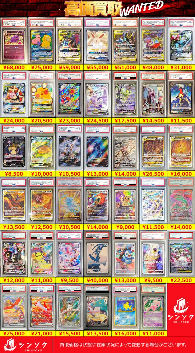 本日のみお値下げ 即購入不可　キムウソク トレカ セット　まとめ売り シンソク郵送買取/通販 @ポケカ ワンピ カードショップ