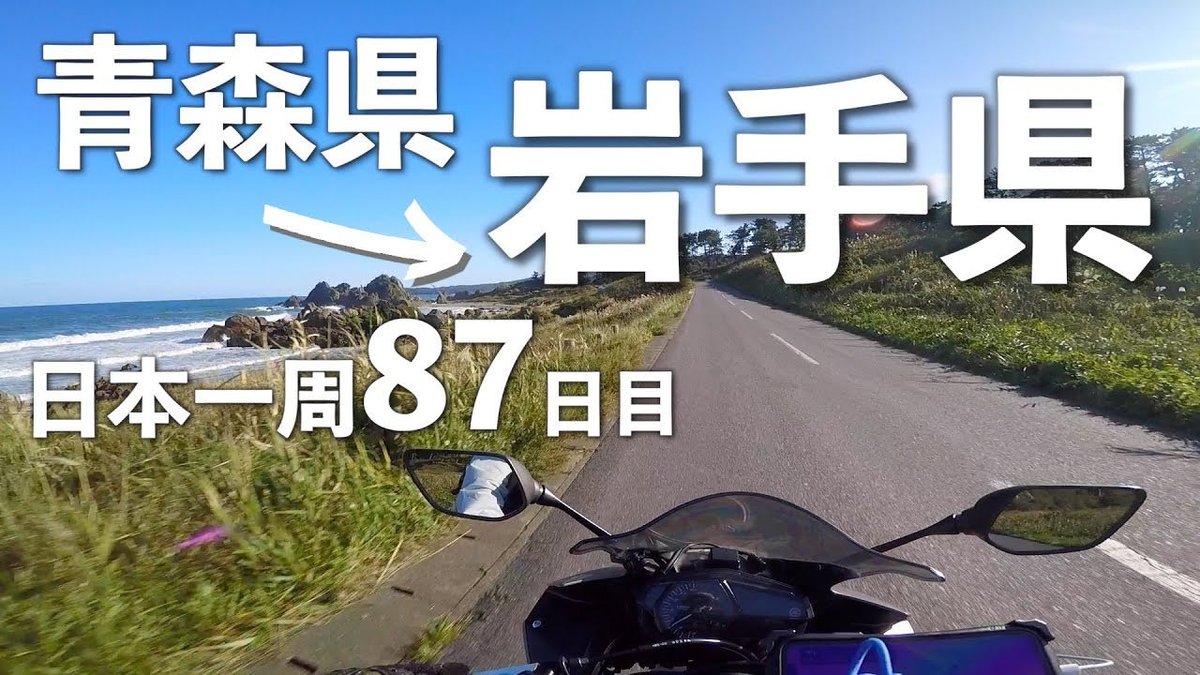 ありちゃん@日本一周'23 (@arichan_rider) / Posts / X