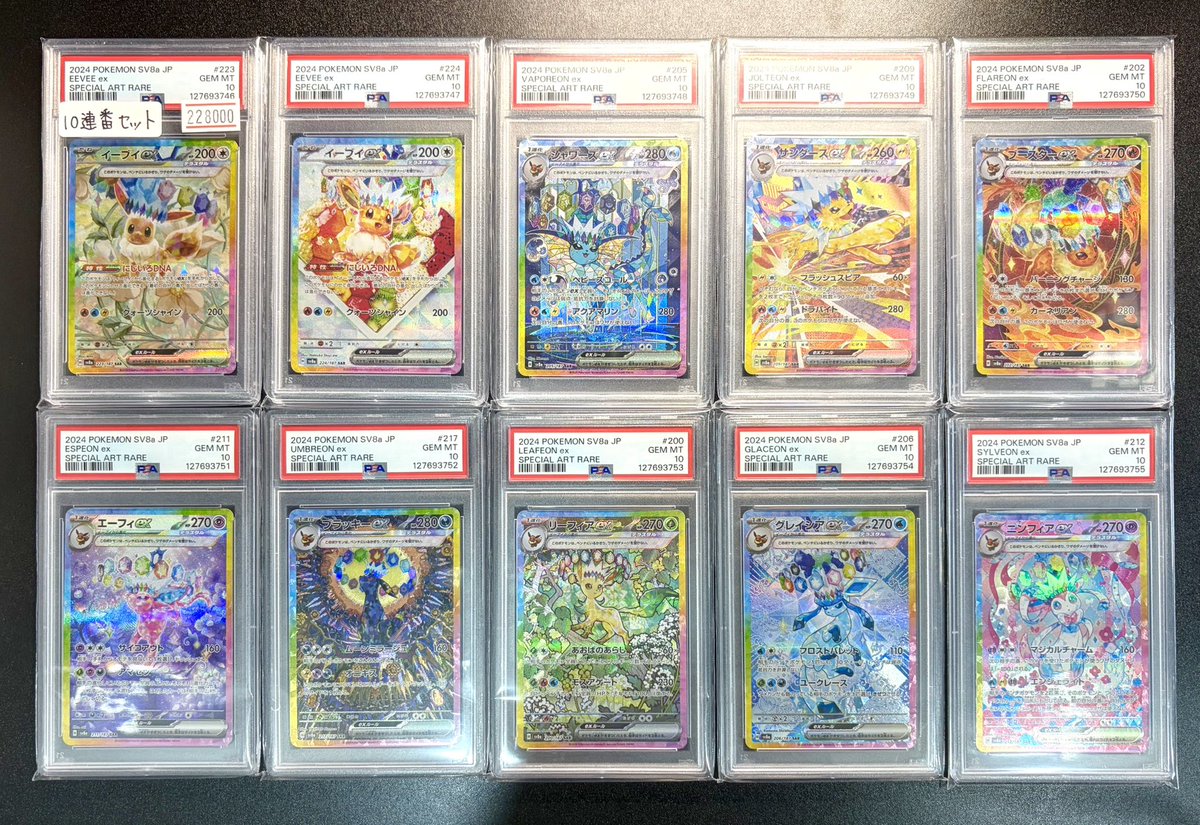 🚨PSA10入荷情報🚨 💎テラスタルフェスブイズ💎 ✨10連番セット