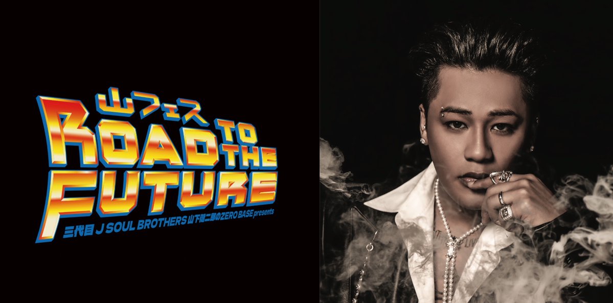 3jsbykzb's tweet image. ◤◢◤◢◤◢◤◢◤◢◤◢
エリケン！名コンビ再び
◤◢◤◢◤◢◤◢◤◢◤◢

ELLY/CB（三代目 J SOUL BROTHERS）
2年ぶりの出演⚡️

#三代目JSOULBROTHERS
#山下健二郎 のZERO BASE presents
#山フェス2026 Road to the Future

来年1月24日(土) 横浜アリーナ
event.1242.com/events/yamafes

#ELLY #ken_zb