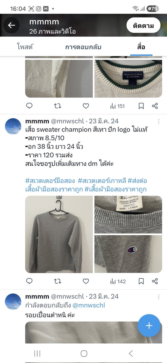 Phxn_s's tweet photo. @mnwschl ยังอยู่มั้ยคะ https://t.co/Hk1M8FjLi4