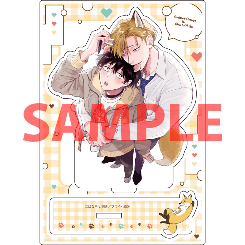 tora_joshibu's tweet image. 【限定版情報】
12月18日発売、はなさわ浪雄先生（@namiohana）『ごちそうΩはチュウと鳴く 4』有償特典🐯アクリルスタンドのデザイン&amp;amp;色校サンプル紹介💖
お互いのお耳いじいじしてるのぎゃわ～～☺️
台座にはリラックスモードも😭🫶🦊🐹

店舗・通販にて大好評予約受付中❣️
▶️news.toranoana.jp/331259?utm_sou…