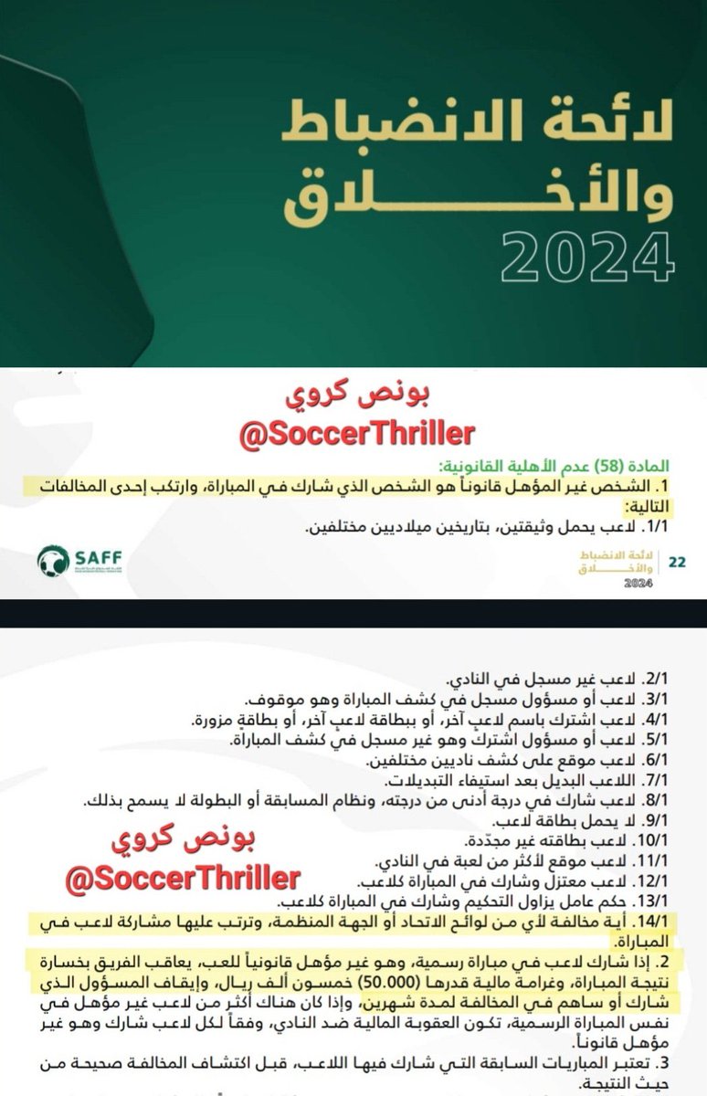 منبر القادسية tweet media
