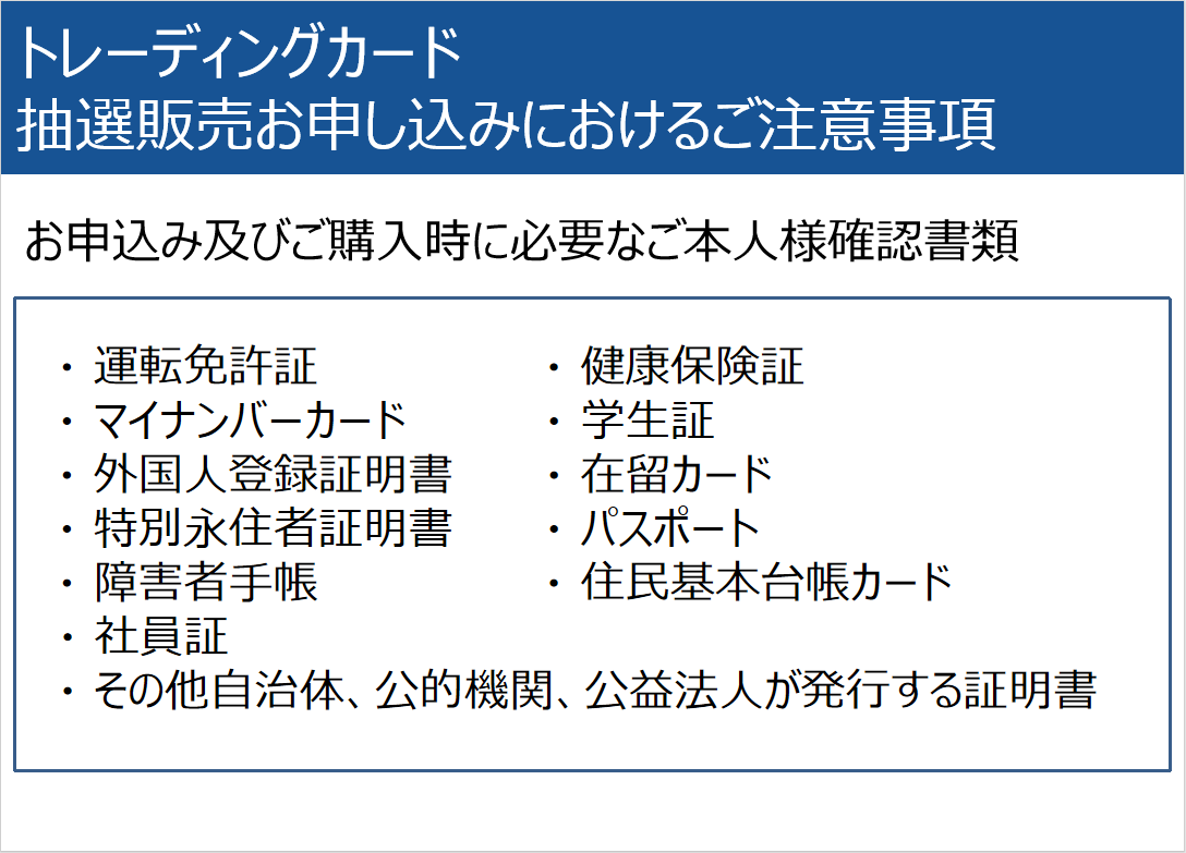 Mekke121様　確認後購入をお願いします！ ☆当選発表のお知らせ☆ 当選された方は期間内にご本人様確認書類と