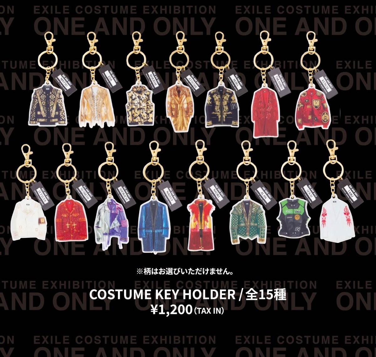 EXILE 衣装展 ジャージキーホルダー 商品情報】 2025 コスチューム キーホルダー/全15種 販売価格：1,200円