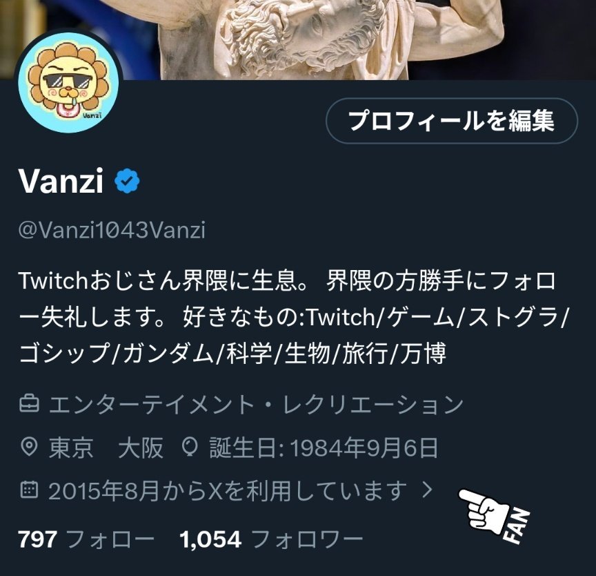 ホントだプロフィール下の〇〇からXを利用をクリックするといろいろ