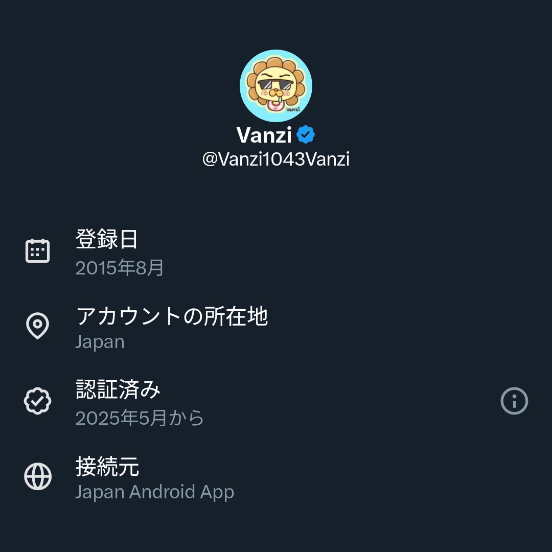 ホントだプロフィール下の〇〇からXを利用をクリックするといろいろ