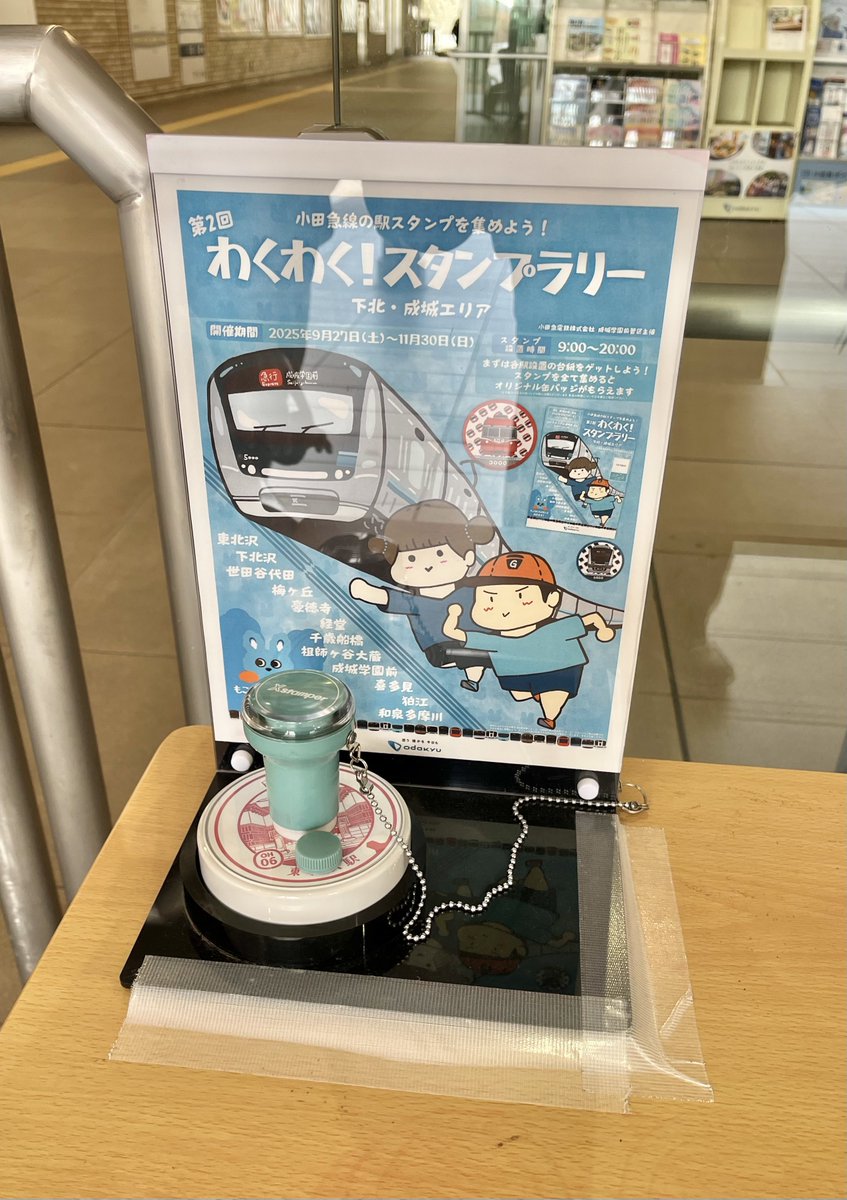 sou_design2409's tweet image. 外苑前のイチョウ並木を見に行って、小田急線のスタンプラリーをしながら、家族でたくさん歩いた一日🚶🚈

妻と息子がお揃いのスニーカーを買っていたことを知り、自分だけ仲間外れにされていて、今後の家庭内での立ち位置の危うさを感じました😇

夜は作業頑張ります🙌

#Webデザイン
#Studio制作…