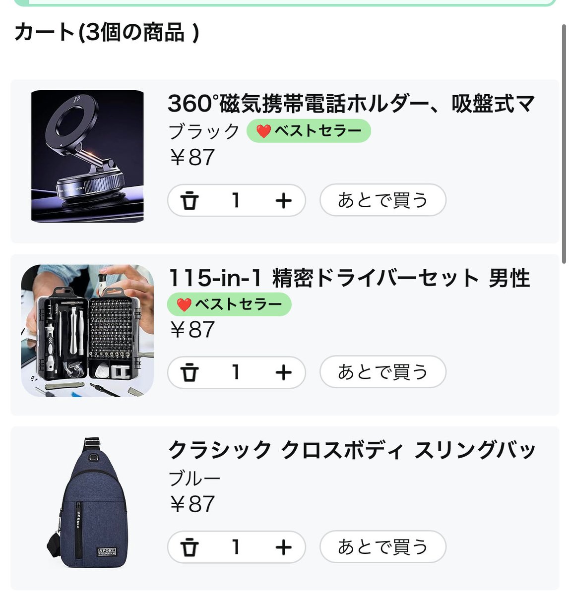 今週のHaulはこんな感じで買ってみました。