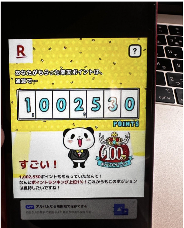 【🚨緊急告知】もう二度と公開しません。楽天ポイントを「無限に稼ぎ続け、生活費をタダにする」チート級の裏技を72時間限定で公開します

「ポイント稼ぎ＝チマチマした情弱の節約」という常識を破壊します。

数年前まで僕もそう思ってましたが、知識さえあれば、ポイントは「労働」ではなく