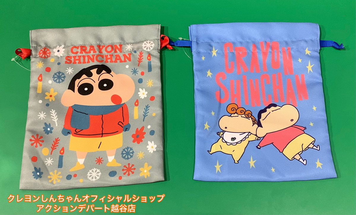 今日も陽気に営業中〜

♢新商品♦︎

＼トラベル巾着・メッシュポーチ／

お揃いの巾着とポーチが新登場☆

プレゼントにもおすすめ◎
ぜひゲットしてみてね➰

⚫︎巾着：￥1,210(税込)
⚪︎ポーチ：￥2,640(税込)
営業時間10:00〜21:00
＃アクションデパート
#クレヨンしんちゃん
#越谷レイクタウン