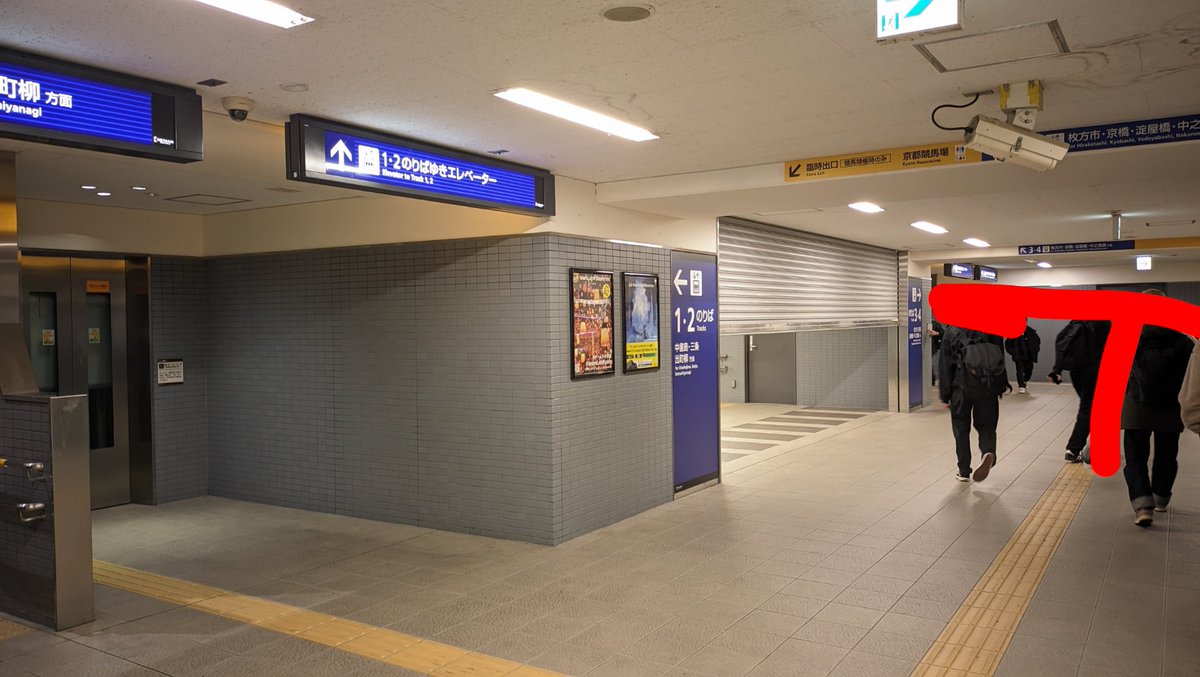 ttakewebpage's tweet image. いつもより繰り下げ、残業な
淀駅臨時改札口終了(18:20頃)
シャッターが閉まる「ガラガラバッタ～ン」まで見届けてました…。

各位、お疲れ様でした…。