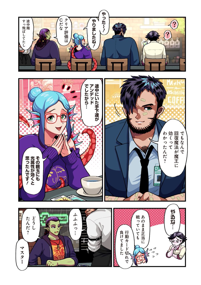 コーヒートーク コミカライズ【公式】 (@coffeetalkr) / Posts / X