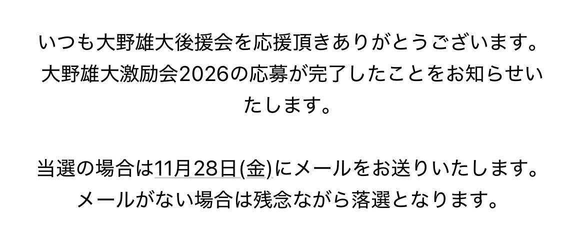 2U_DAI2's tweet image. 金曜日にメール来なかったら姿消します！^_^
