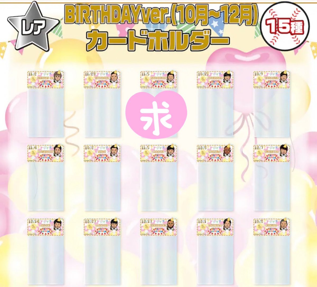 RT @akkirin0214: 若鷹ガチャ バースデーver 譲 0,8,41,50 求 7カード
