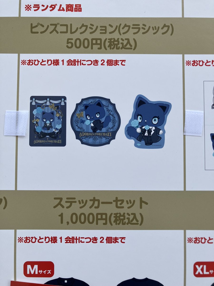 アドローザ よだか 2点セット アドローザグッズ物販〜ドーム公演〜 (@adorozalivegds) / Posts / X