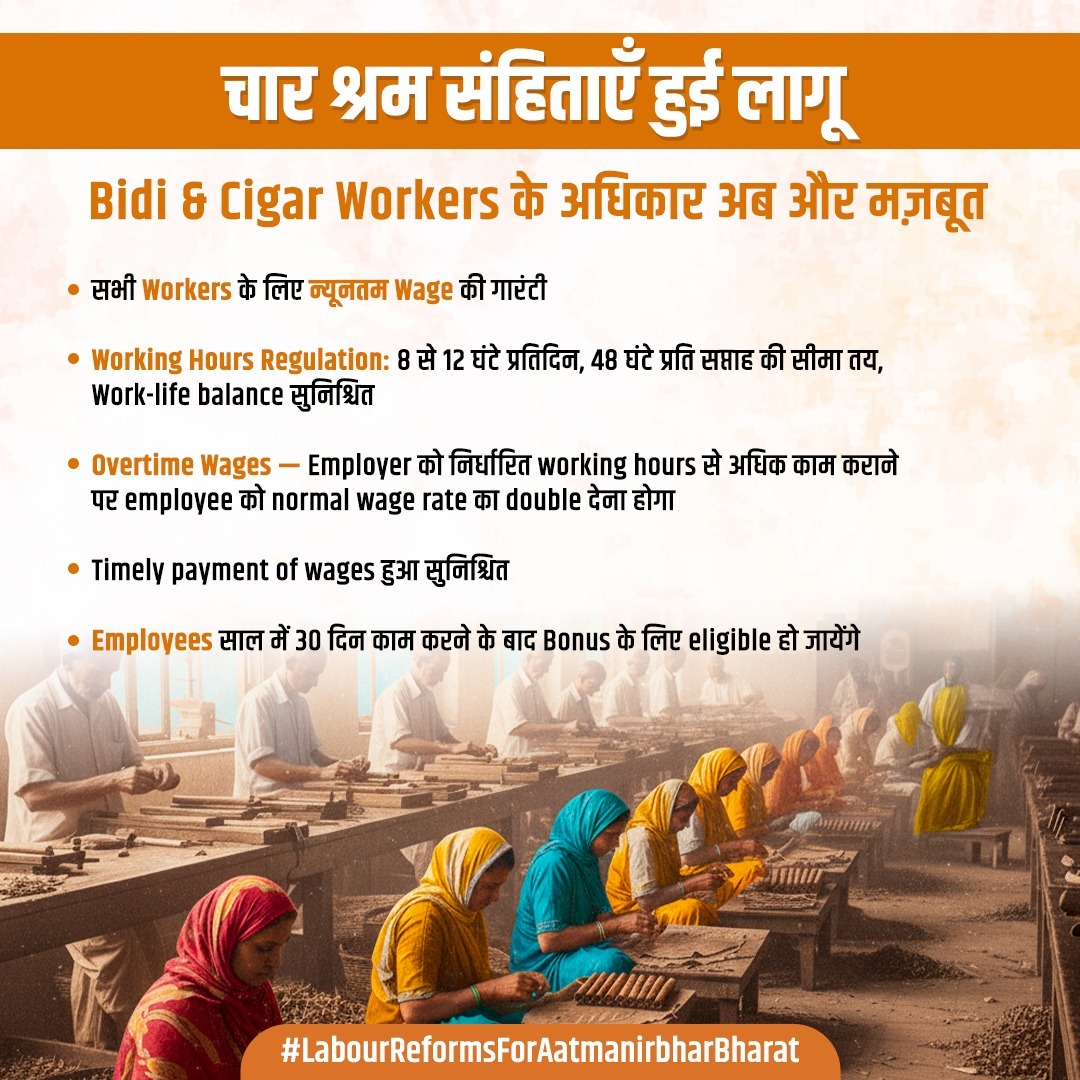 LabourMinistry's tweet image. Bidi &amp;amp; Cigar Workers के लिए सम्मानजनक, सुरक्षित और स्थिर कार्य वातावरण।

बेहतर work-life balance और सुरक्षित कार्य समय के लिए  8–12 घंटे प्रतिदिन और 48 घंटे प्रति सप्ताह की सीमा तय की गई है।