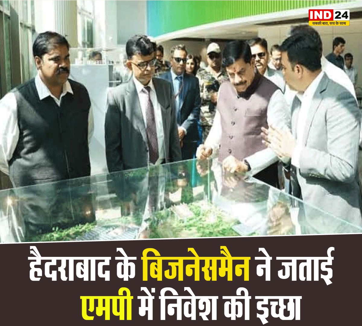 IND24MEDIA's tweet image. हैदराबाद के बिजनेसमैन ने जताई एमपी में निवेश की इच्छा

#HyderabadInvestor #MPInvestment #BusinessExpansion #MadhyaPradesh #EconomicGrowth