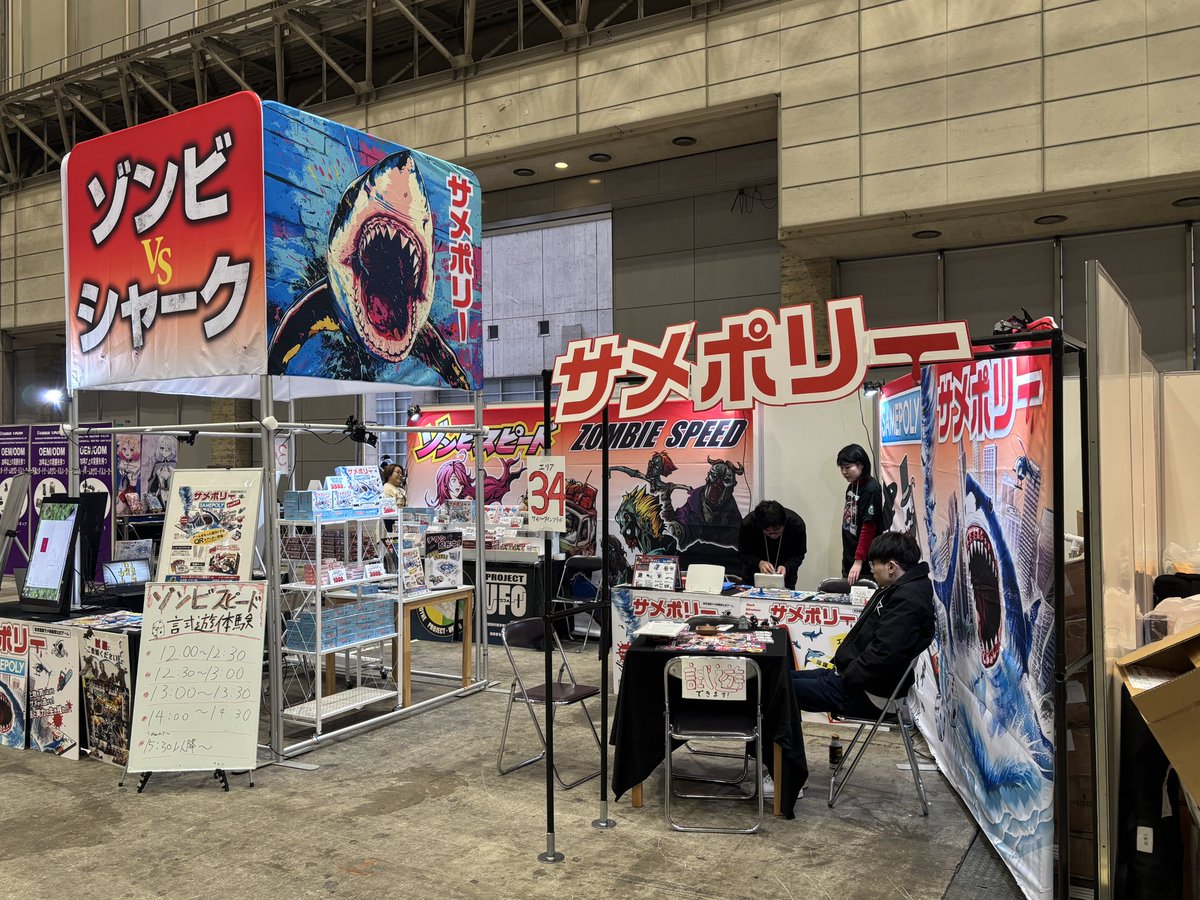 サメポリー開発室@サイバーダイン/ソリッド tweet media