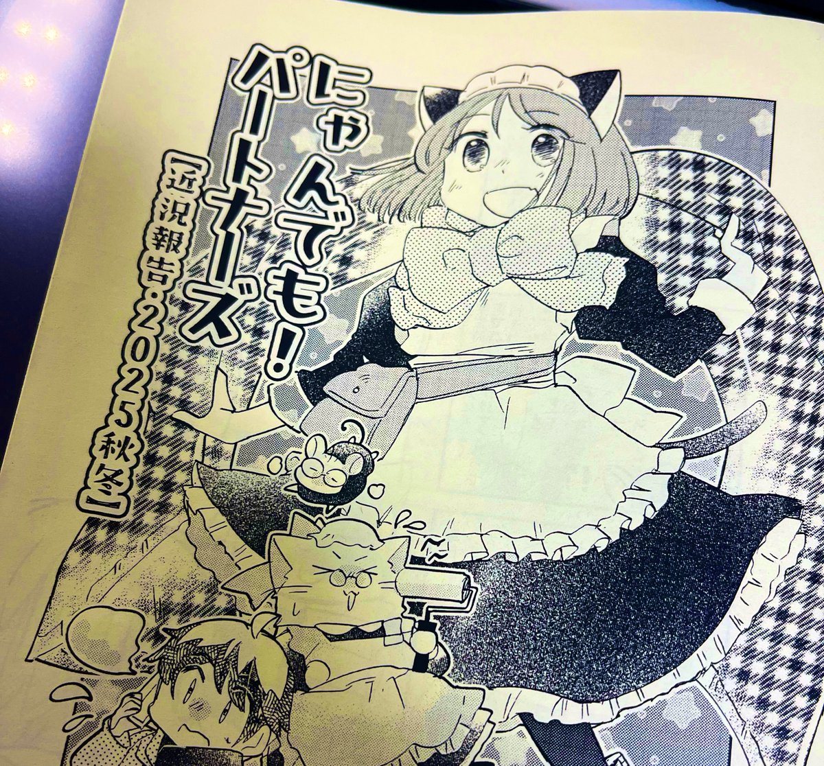 ♥ご注文ページ♥ ささやかに生まれしコピ本よ…🐈‍⬛🐈‍⬛✨