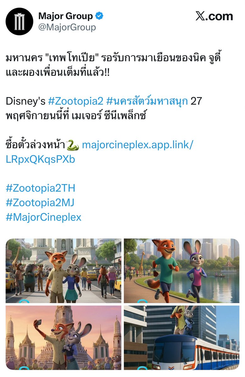 รูปเไที่ลบในเมนชั่น ช้างไม่มีตา จะร้องไห้