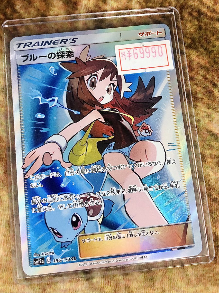 ブルーの探索 SR ゼニガメ ◤￣￣￣￣￣￣￣￣￣◥ ⭐️#ポケモンカード⭐️ 🉐特価情報