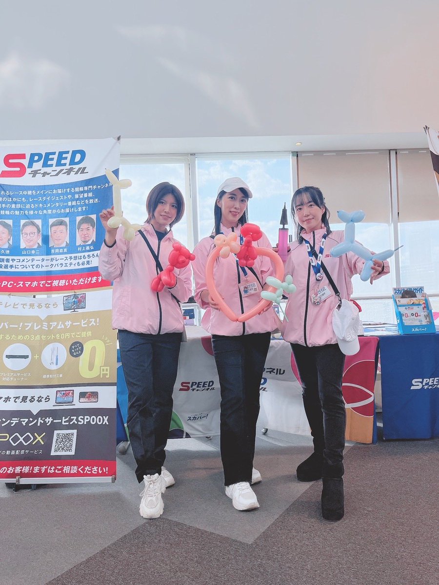 _yukimatcha's tweet image. #小倉競輪 第67回朝日新聞社杯競輪祭GⅠ 5日目🚴‍♀️
休憩時間にぐるぐる周ってたら迷子になったくらい大きい小倉競輪場🥹
今回も #スピードチャンネル ブースでお仕事です！⚡️
もちろん豪華なノベルティもご用意してます🎶
みんなでバルーンアートで飾り付けしている賑やかなブースでお待ちしています🫡✨