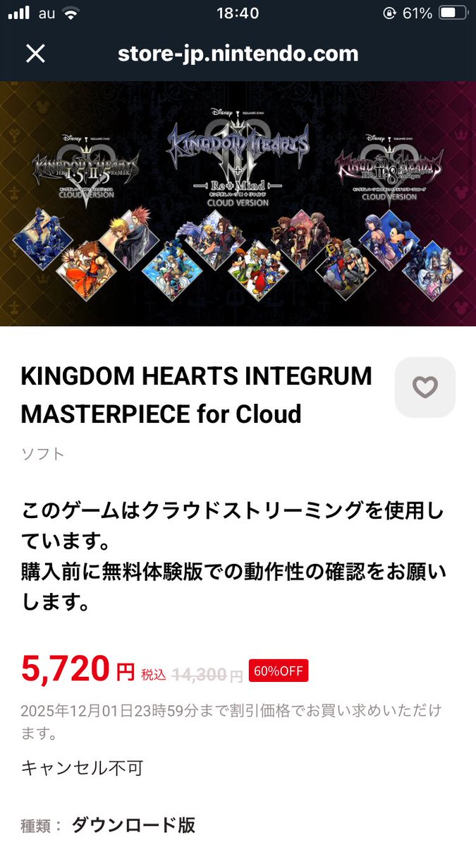 udon_tkm's tweet image. キンハバカのセールしてる！！！！！！！！！！！！人類！！！！！！！！！！！！！！！！頼みます