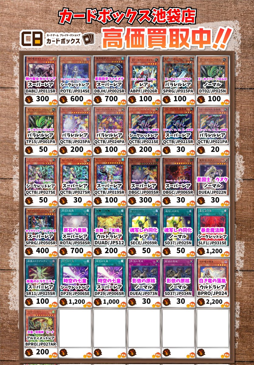 カドボ池袋遊戯王買取情報! X-セイバー ウェイン シークレットレア 1000 X カドボ池袋遊戯王買取情報! X-セイバー ウェイン シークレットレア 1000 X