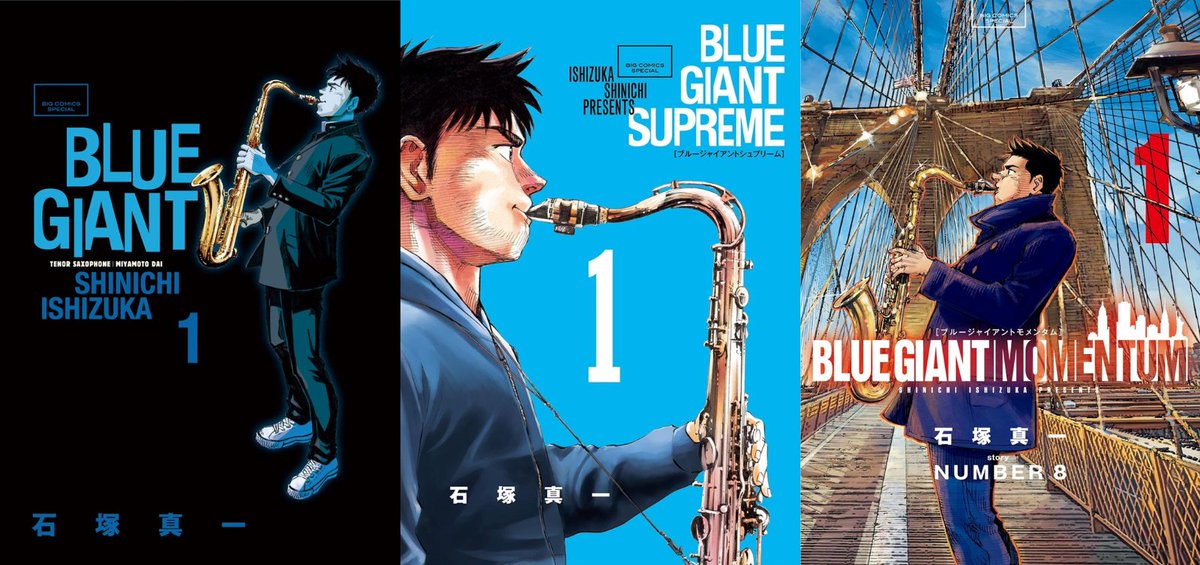 BLUE GIANT SUPREME 1