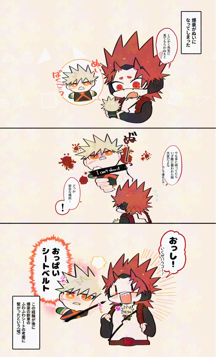 洗貓さんのネタをお借りしました！な爆切💥⚙️