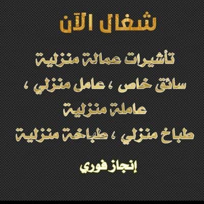 #ازاله_ملاحظة_اجور_

إزالة ملاحظة حماية الاجور

الالتزام 0 - بسوي لك ١٠٠

خدمات الوزارة موقف اسوي لك متاح

بدون كود يومي لك تم 🔥✅
الدفع بعد الانجاز 
0541504897