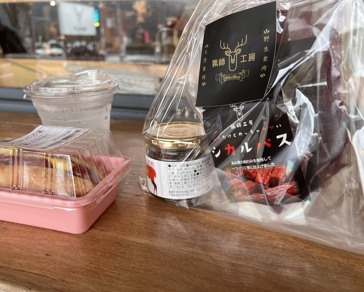 teto_msc's tweet image. ついに！鹿のおつまみセットを手に入れたのでそのうち食べたい！
紅葉も見れたし鹿の角も売ってたよ🦌
猪のホッドドックも食べたんだけど美味でしたჱ̒˶ｰ̀֊ｰ́ )