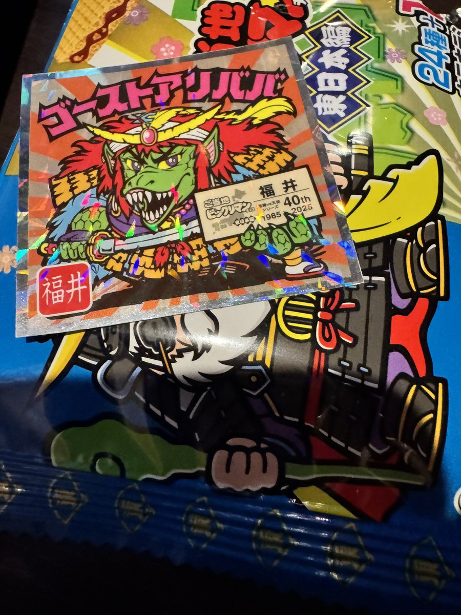 ビックリマンコメントください AIには難し過ぎた😆😆 #AI#チャットgpt #ChatGPT #ビックリマン風